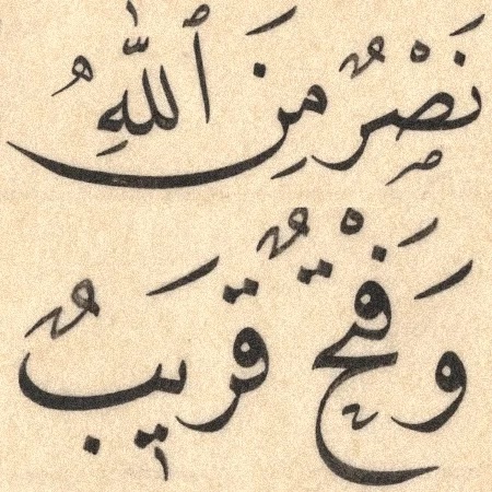 Arabic Calligraphy MCFolsom